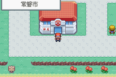 口袋妖怪火红金手指版