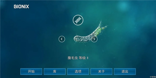 细胞起源