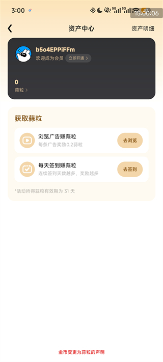 问小白手机版