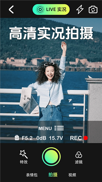 实况动图相机截图2