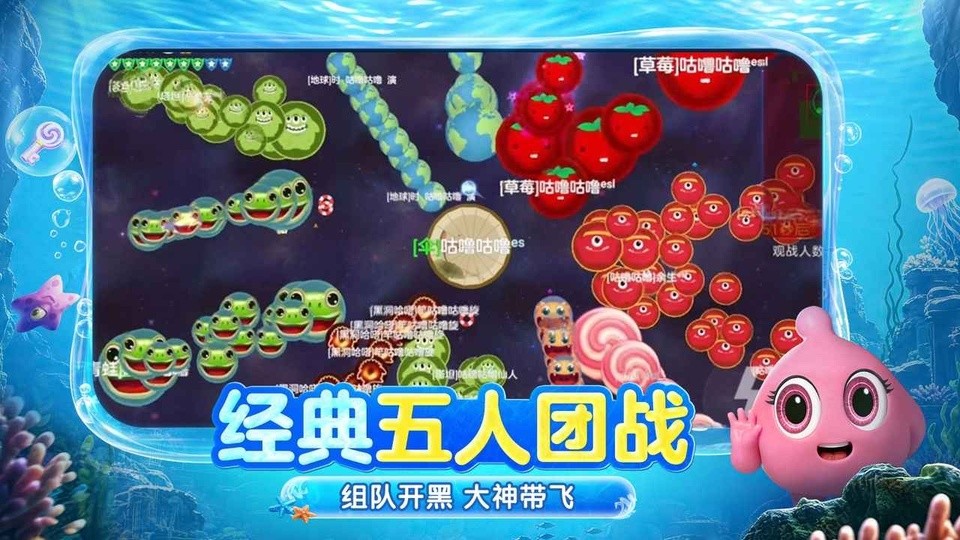 球球大作战小米版截图2