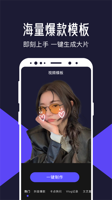 清爽视频编辑器截图4