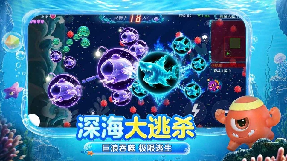 球球大作战小米版截图3