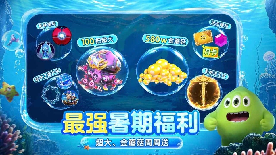 球球大作战小米版截图4