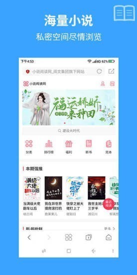 火星浏览器截图1