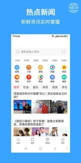 火星浏览器截图2