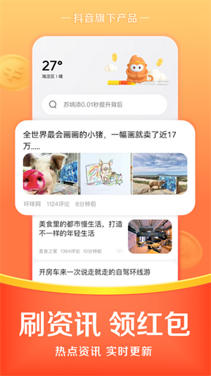 悟空浏览器极速版截图5