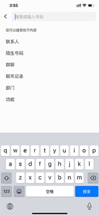 和飞信
