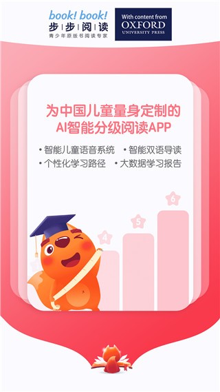 步步阅读截图0