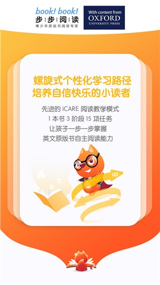 步步阅读截图1