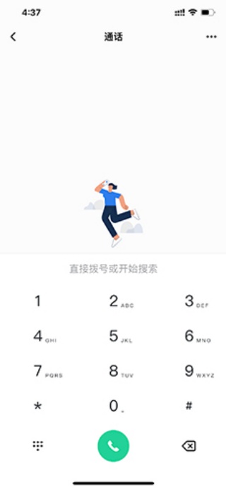 和飞信