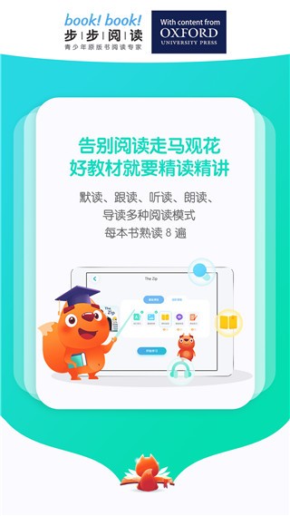 步步阅读截图3