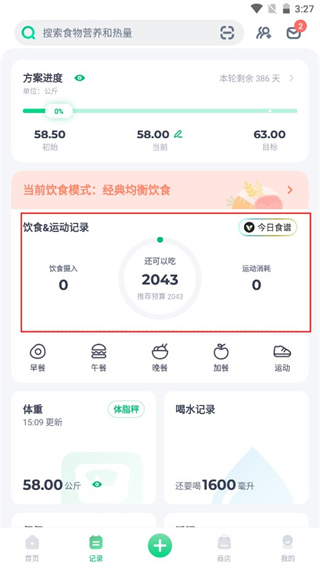 小笨健康