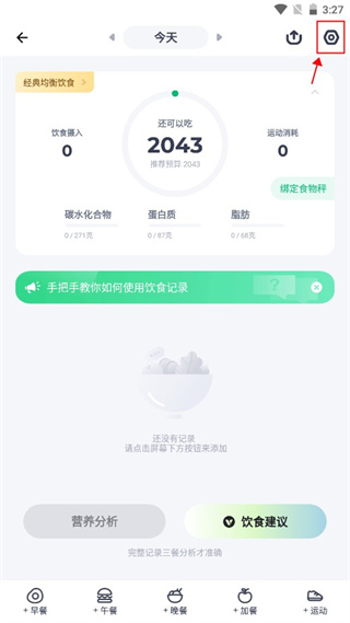 小笨健康