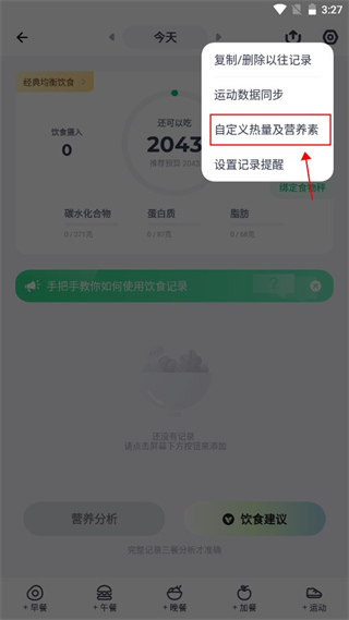 小笨健康
