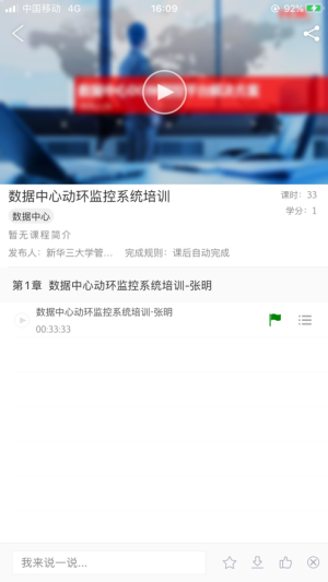 华三大讲堂