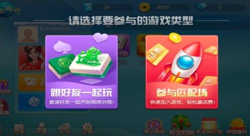 云南山水麻将免费版