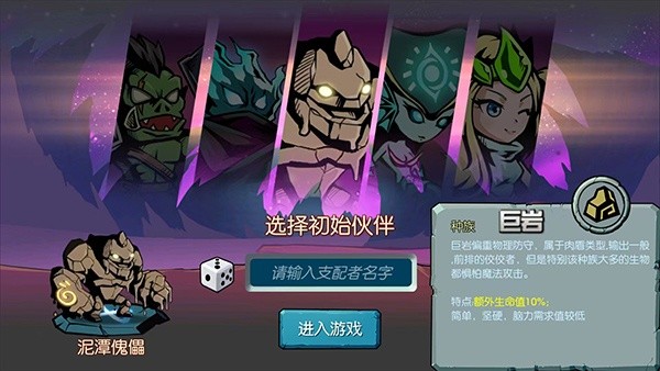 魔之谷单机版截图0