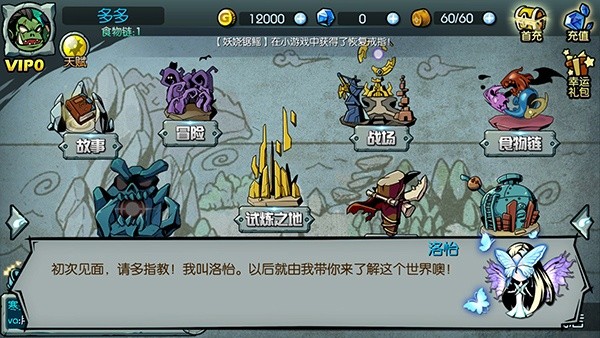 魔之谷单机版截图1
