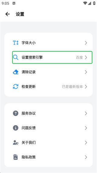 BOBO浏览器黑色版