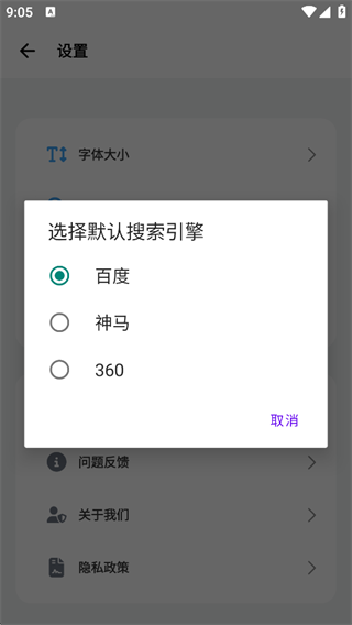BOBO浏览器黑色版