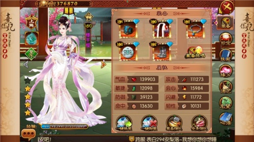 熹妃传腾讯版