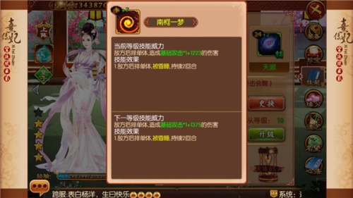 熹妃传腾讯版