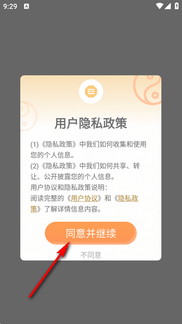 南坤八字
