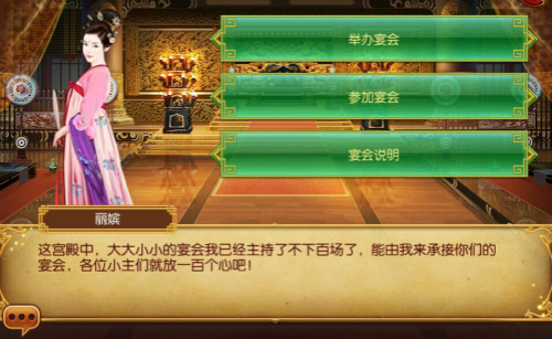 熹妃传腾讯版