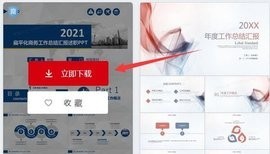 熊猫办公app