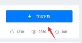 熊猫办公app