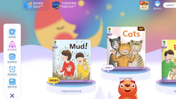 步步阅读