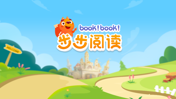 步步阅读