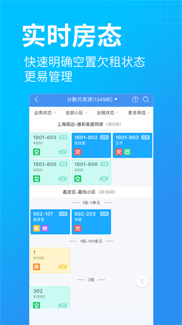 蘑菇伙伴截图1