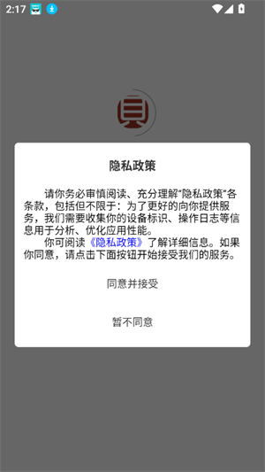 贝贝工具箱