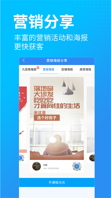 蘑菇伙伴截图2