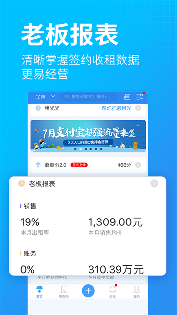 蘑菇伙伴截图3