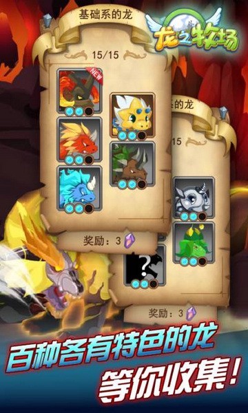 龙之牧场截图3