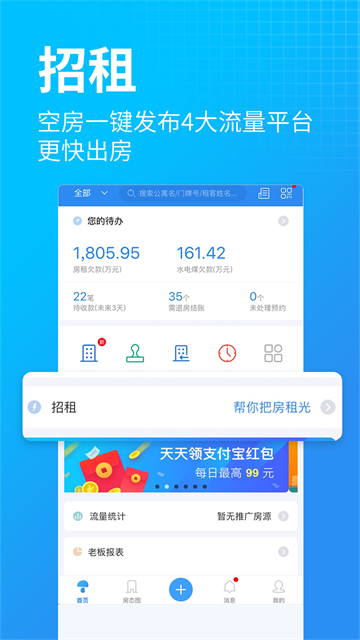 蘑菇伙伴截图4
