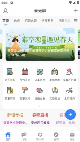 泰无聊