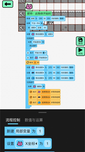 创游世界修改器手机版