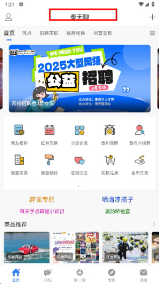 泰无聊