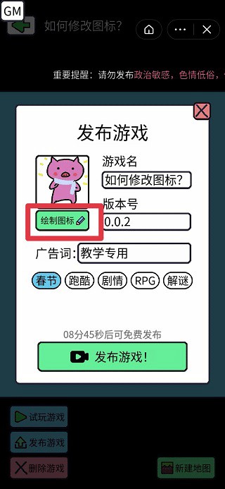 创游世界修改器手机版