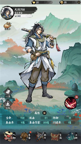 大闹暗黑武林