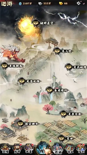 大闹暗黑武林