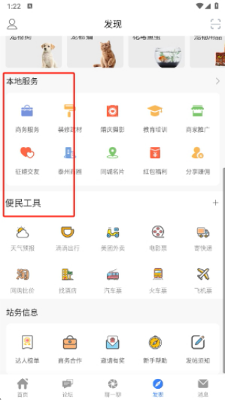 泰无聊