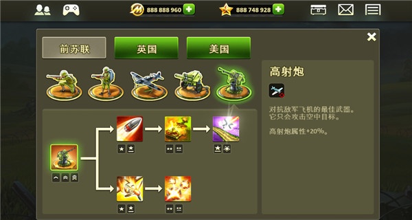 玩具塔防2中文版