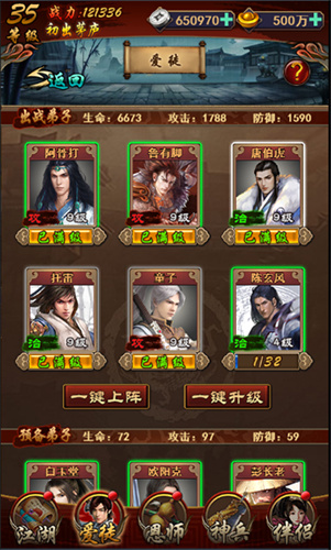 大闹暗黑武林