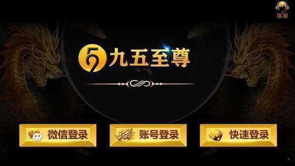 95299九五至尊苹果版截图0