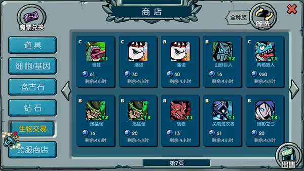 魔之谷单机版